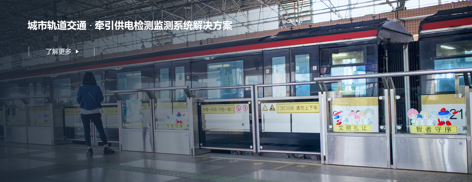 牽引供電檢測(cè)監(jiān)測(cè)系統(tǒng)解決方案